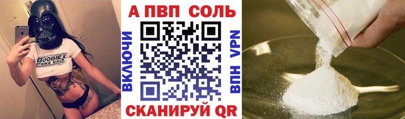 APVP крисы CK  Курильск 