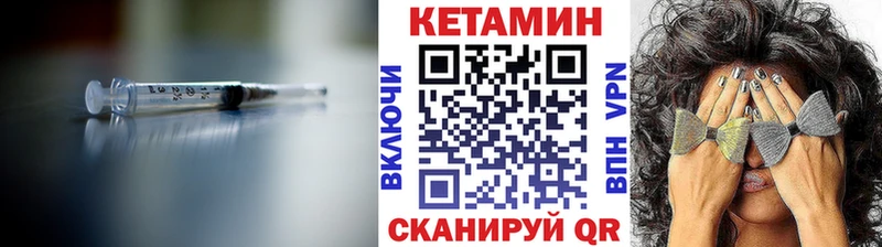 площадка официальный сайт Курильск КЕТАМИН ketamine хочу